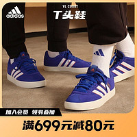 adidas 阿迪达斯 「T头鞋」adidas阿迪达斯官网轻运动VL COURT男女休闲运动鞋板鞋