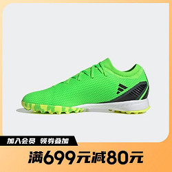 adidas 阿迪達斯 官網X SPEEDPORTAL.3 TF男女飛盤硬人造草坪足球鞋