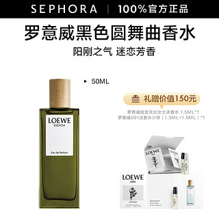 SEPHORA 丝芙兰 LOEWE/罗意威黑色圆舞曲男士香水清新自然经典男香