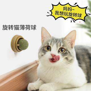 猫薄荷球猫玩具自嗨逗猫宠物用品解闷逗猫棒耐咬小猫幼猫磨牙棒舔