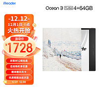 iReader 掌阅 Ocean3 Turbo 7英寸电子书阅读器 墨水屏电纸书 看书学习便携 4+64GB 维特尼·支架磁吸套装