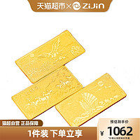 紫金 zijin紫金投资金小克重金条2gAu9999寓意吉祥礼藏佳品