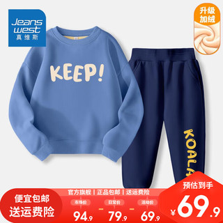 真维斯儿童时尚套装春秋男大童休闲卫裤男童帅气圆领卫衣秋装 【加绒套装dfYkoL】KU29 120