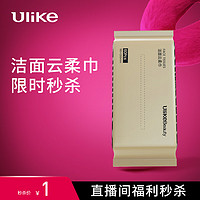 Ulike Beauty洁面云柔巾