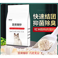 猫和友 豆腐猫沙再三猫砂