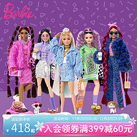 Barbie 芭比 娃娃Barbie新潮系列混装学院风玩具儿童家家玩乐女孩公主玩偶