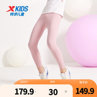 特步（XTEP）【Super Girl】童装儿童休闲长裤中大童女童运动休闲打底裤 蜡粉色 130cm