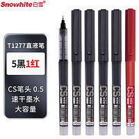 有券的上、学生专享：Snowhite 白雪 T1277 直液式走珠笔 0.5mm  6支 5黑1红