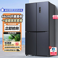 SKYWORTH 创维 502L升十字对开门冰箱风冷无霜一级能效电冰箱超薄大容量家用变频