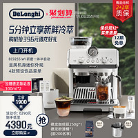 De'Longhi 德龙 半自动研磨一体咖啡机EC9255.Wl