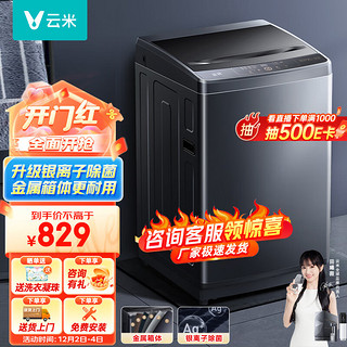 VIOMI 云米 Class系列 WM10TP-S6A 定频波轮洗衣机 10kg 白色