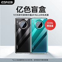 ESR 亿色 适用华为mate30/40/P30/P40/三星S21/22/23/小米10/11手机壳膜新款支架壳透明玻璃防摔壳