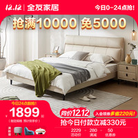 全友家居 真皮床简约风牛皮皮艺床双人床卧室舒适软靠家具116033 米白|1.8m软床A