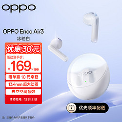 OPPO Enco Air3 真无线蓝牙耳机 半入耳式通话降噪耳机 蓝牙5.3 冰釉白