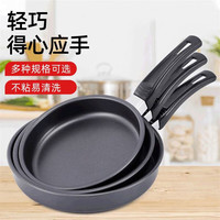幸允韩式平底锅炒菜锅小煎锅家用无油烟煎蛋煎饼通用 18CM平底锅