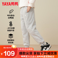 鸭鸭羽绒服 YAYA鸭鸭儿童羽绒裤男女童休闲百搭保暖白鸭绒冬季中大童装束脚裤子HY 花灰【15天内发货】 140cm【15天内发货】
