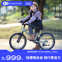 可可乐园 Kinderkraft德国kk 儿童自行车男女脚踏车3-4-6-8-10岁单车儿童山地车 18寸【轻便镁合金】草灰绿