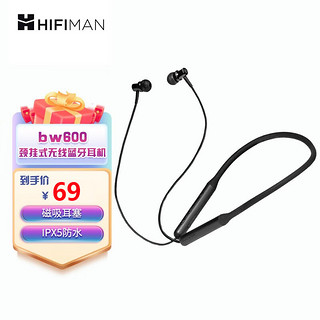 HIFIMAN 海菲曼 无线蓝牙耳机 BW600(黑色)