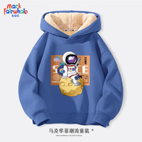 马克华菲儿童连帽卫衣加绒冬季2023时尚女孩衣服宽松加厚保暖男童冬装 招月靛蓝 110