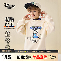 迪士尼（DISNEY）童装儿童男童加绒卫衣假两件双色保暖上衣23冬DB341EE01浅米110