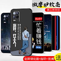 不忘初心 opporealmeQ3i手机壳opp保护套realme防摔i全包软