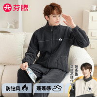 芬腾睡衣男明星同款冬珊瑚绒立领拉链加厚家居服套装 碳灰 XXL