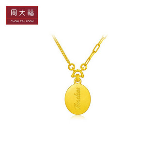 CHOW TAI FOOK 周大福 F233222 流金岁月黄金项链 45cm 7.75g