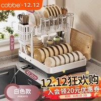 卡贝(cobbe)厨房置物架碗碟置物架碗架碗筷沥水架台面收纳架用具置物架大全 【白色不锈钢】叠碗碟架(全配)