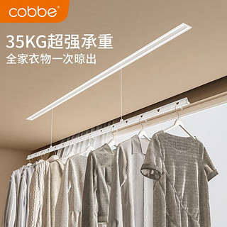 卡贝（cobbe）隐形电动晾衣架智能晾衣机阳台家用隐藏式嵌入遥控升降晾衣架衣杆 【标准款】1.5m单杆照明