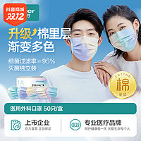 winner 稳健医疗 稳健渐变色医用外科口罩幸运色一次性医疗口罩独立包装灭菌