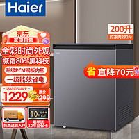 海尔冰柜家用小型200升减霜80%一级能效节能速冻冷冻柜BC/BD-200GHPCJZ
