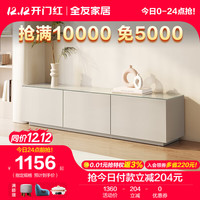 全友家居现代简约落地电视柜奶油风大储物柜客厅储物柜多规格 三立柜