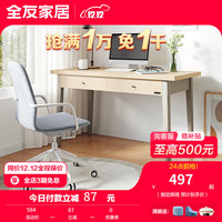 全友(QUANU)北欧学习办公电脑桌书架书桌书柜一体化组合带主机架 单书桌(不含椅)