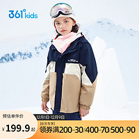 361° 童装 儿童外套男女童三合一保暖梭织上衣两件套 藏青130