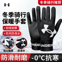 安德玛 UNDER ARMOUR 男女款骑行运动手套