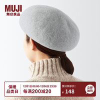 無印良品 MUJI(無印良品 )羊毛 麦尔登呢 贝雷帽 帽子 美拉德风显脸小 DBE03A3A 浅灰色 57-59cm