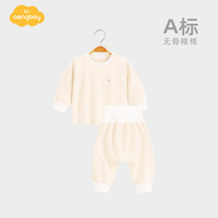 Aengbay昂贝 宝宝秋衣秋裤套装家居服新生儿保暖内衣打底婴儿睡衣秋冬 杏色 90cm