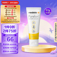 medela 美德乐 羊脂膏 升级滋润款 37g