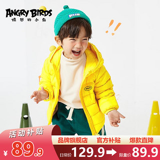 ANGRY BIRDS 愤怒的小鸟 中大童轻薄款90白鸭绒儿童羽绒服春秋款短款男童外套冬季女童童装 黄色 110