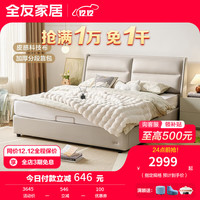 全友科技布床主卧婚床碳钢排骨架双人床卧室家具115051 奶油白1.5m床+床头柜A*1+265床垫
