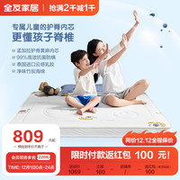 全友(QUANU)家居 儿童床垫卡通风黄麻床垫无胶热压小床垫透气垫子105318 105318Ⅱ儿童床垫(1.0*2.0)