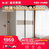 全友家居推拉门衣柜简易轻奢卧室大容量储物衣橱 【米白+咖色】推拉二门衣柜D