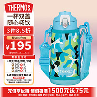 THERMOS 膳魔师 保温杯600ml大容量儿童不锈钢水杯盖背带款 蓝绿迷彩FJJ-601WF