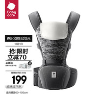 babycare 婴儿背带腰凳宝宝遛娃抱娃减震坐垫硅胶防滑四季通用宝宝 送价值40元熊柔巾80抽2包
