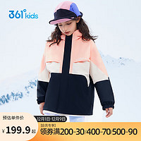 361°童装 儿童外套男女童三合一保暖梭织上衣两件套 清粉150