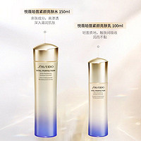 抖音超值购：资生堂 SHISEIDO/资生堂新款悦薇水乳套装水150ml+乳100ml滋润 抗老保湿