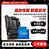 INTEL I7 13700KF盒装微星 Z790 TOMAHAWK WIFI D5 主板CPU套装