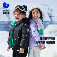 迷你巴拉 MINI BALA 巴拉 男童女童羽绒服冬季双面穿宝宝保暖儿童外套
