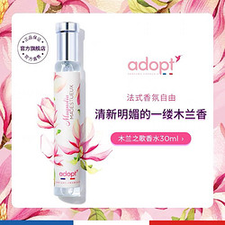 Adopt' ADOPT香水 木兰之歌花香调法国小众香30ml