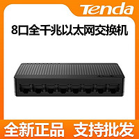 Tenda 腾达 SG105 五口千兆以太网络交换机无线路由器监控网口分流分线器